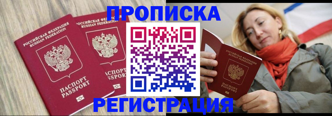 прописка для военкомата в Нарткале