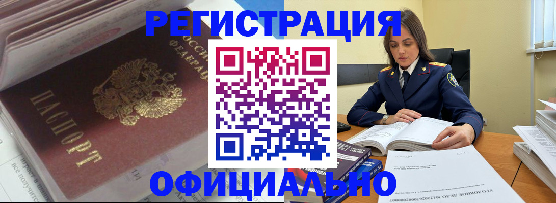 прописка поиск в Нарткале