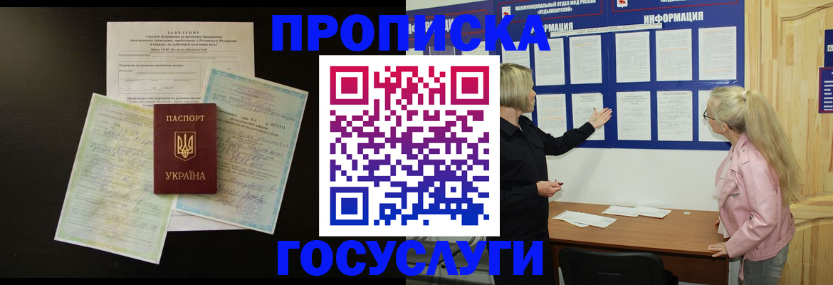 временная регистрация адрес в Нарткале