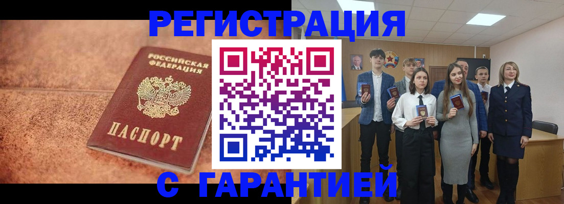 прописка иностранных граждан в Нарткале