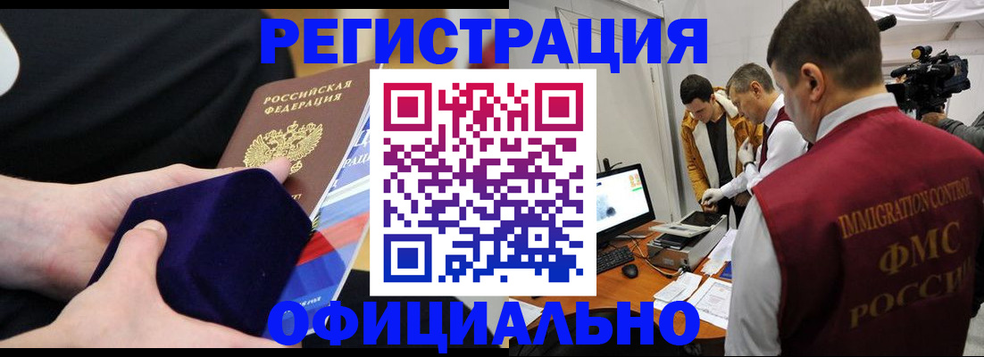 прописка гарантия в Нарткале