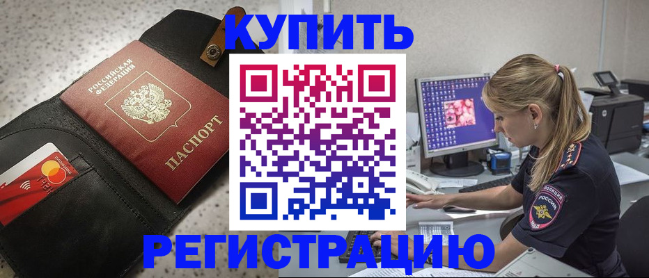 прописка иностранных граждан в Нарткале