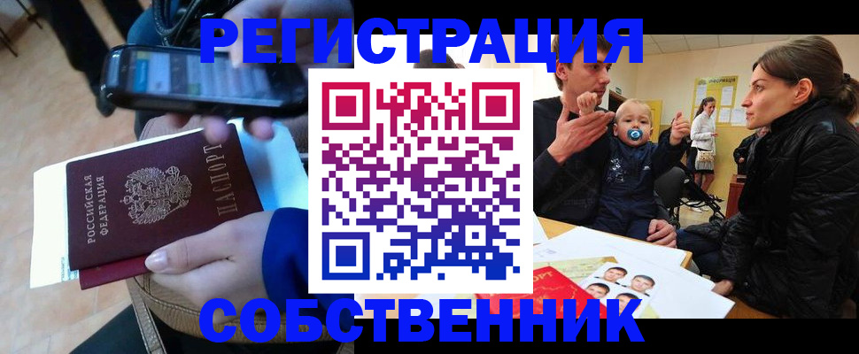 прописка паспорт в Нарткале