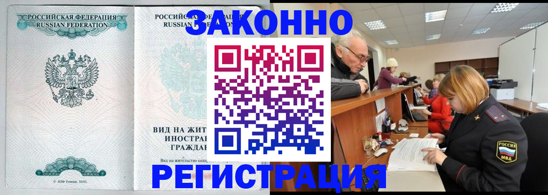 прописка поиск в Нарткале