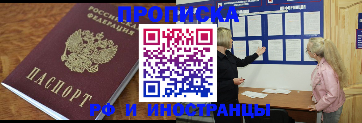 миграционный учет в Нарткале